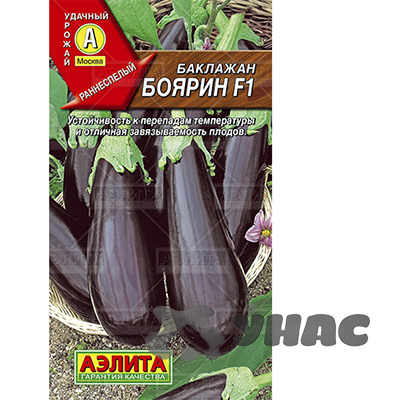 Семена Баклажан Боярин F1 Аэлита