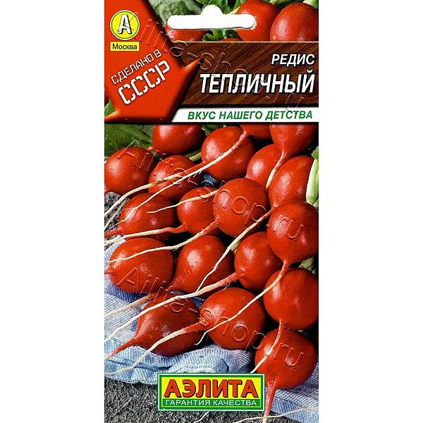Редис Тепличный Аэлита Ц x10