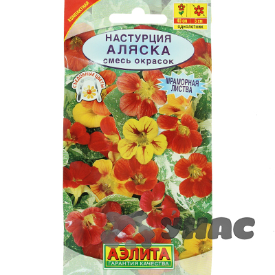 Настурция Аляска смесь Аэлита Ц 