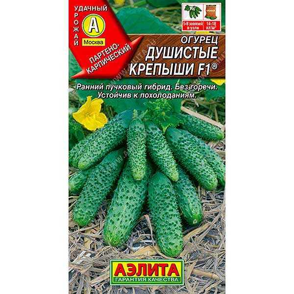 Огурец Душистые крепыши Аэлита Ц