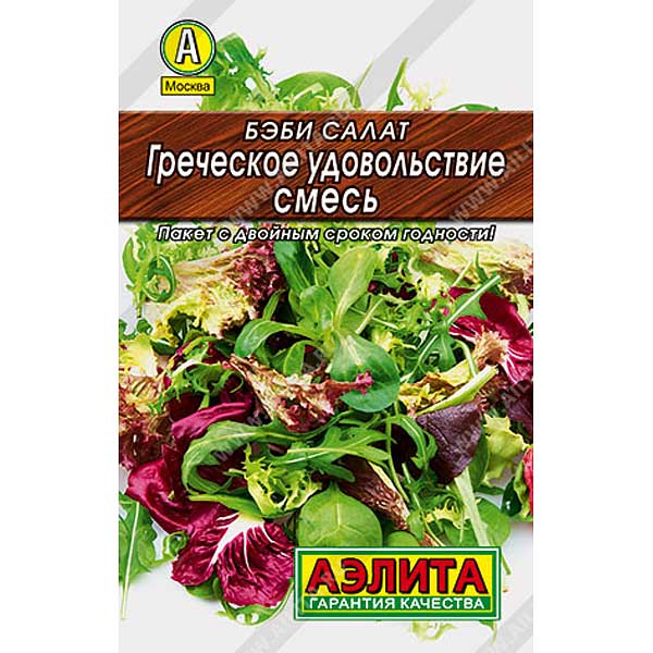 Салат Бэби Греческое удовольствие Аэлита Ц Лидер