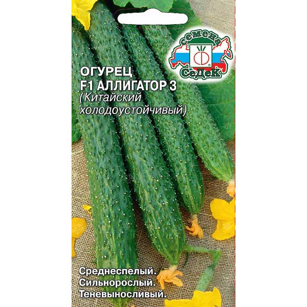 Огурец Аллигатор 3 Седек Ц /10 шт