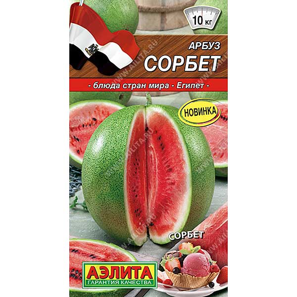 Арбуз Сорбет Аэлита Ц