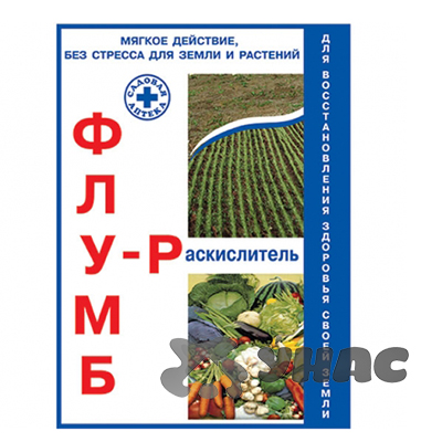 Флумб-Р (1кг)  х10 