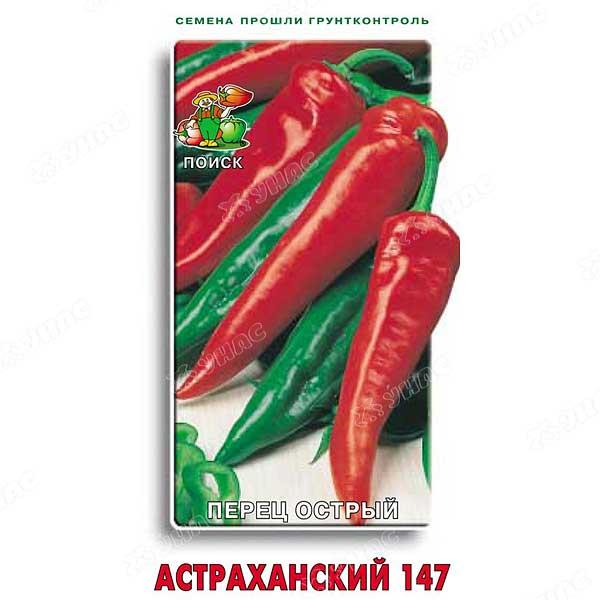 Перец Астраханский острый Поиск Ц