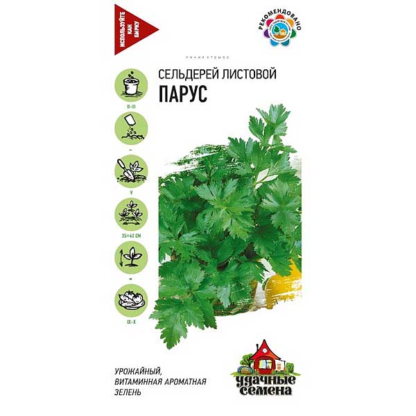Сельдерей листовой Парус Уд сем Гавриш Ц