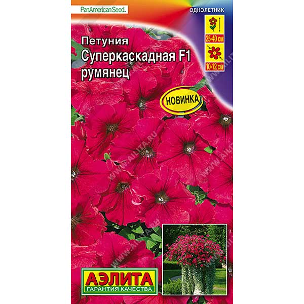 Петуния суперкаскадная Румянец Аэлита Ц 