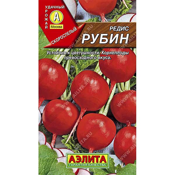 Редис Рубин Аэлита Ц