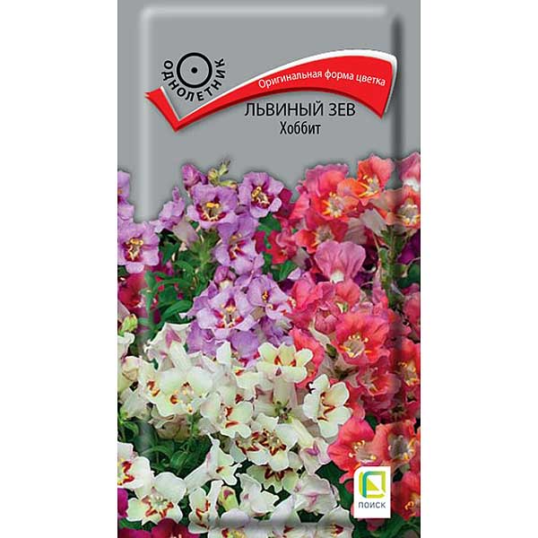 Львиный зев Хоббит Поиск Цх10 