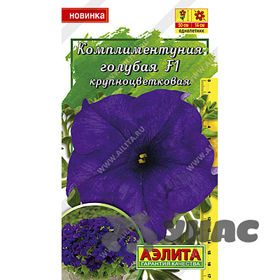 Петуния Комплиментуния Голубая Аэлита Ц 