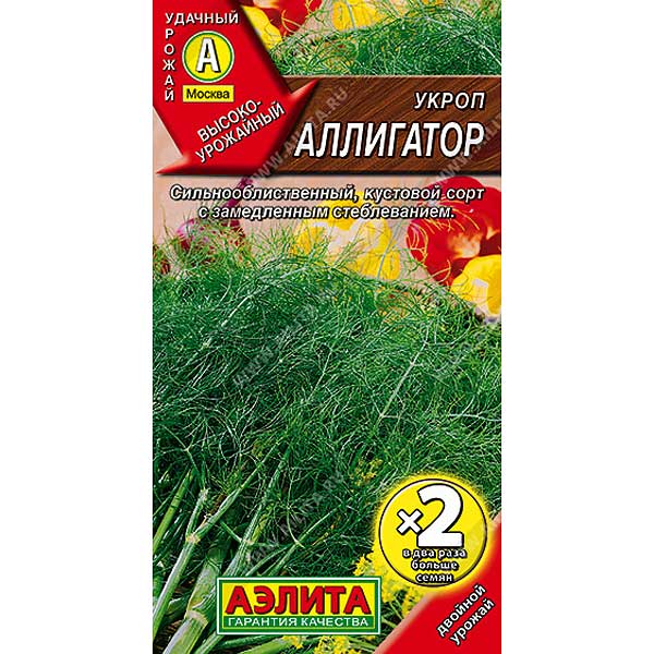 Укроп Аллигатор 2ая граммовка Аэлита Ц