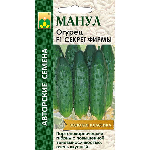 Огурец Секрет фирмы Манул Ц