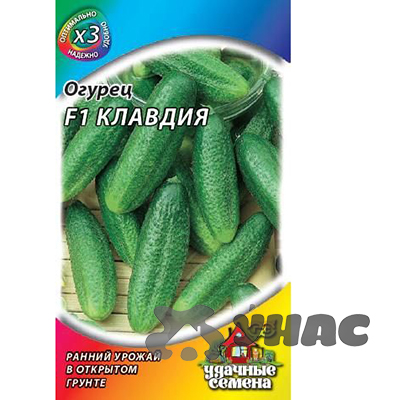 Огурец Клавдия (металл) Гавриш Ц
