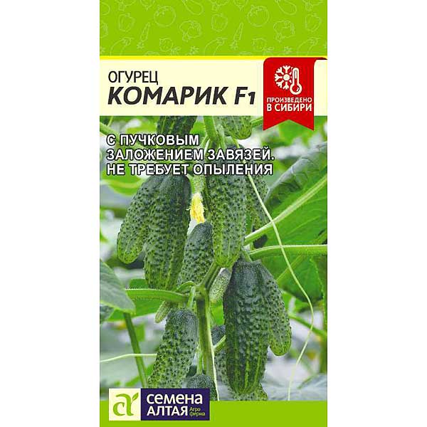 Огурец Комарик F1 СемАлт Ц
