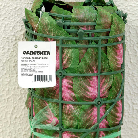 Рулонная изгородь NA2746 маленький двухцветный лист 100*300см (30)