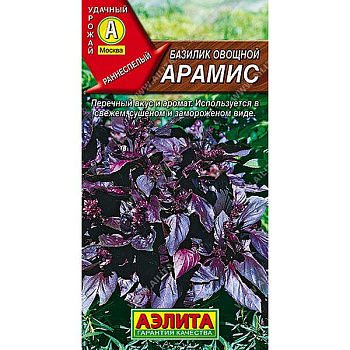 Базилик Арамис Аэлита Ц