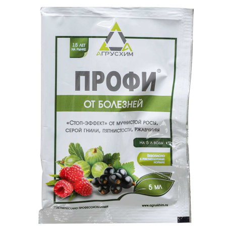 Профи 5мл. (от болезней) САХ х150