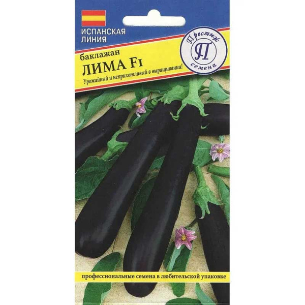 Баклажан Лима Престиж Ц