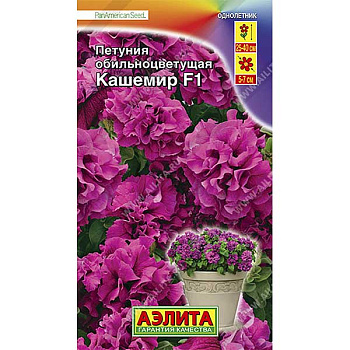 Петуния Кашемир махров Аэлита Ц 