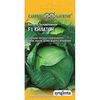 Капуста Килатон Гавриш Ц