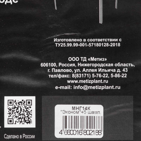 Мангал  "Эконом" 400х240х400 (0,35-0,4мм) х13, в коробке + 5 шампуров (сталь 0,5мм уголком без витка) ООО "ТД"МЕТИЗ"