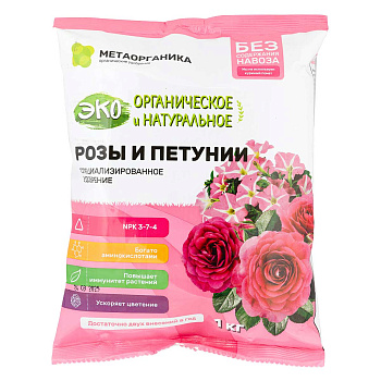 Удобрение органическое РОЗЫ и ПЕТУНИИ МетаОрганика 1кг 