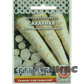 Петрушка корневая сахарная "Кольчуга" НК Ц