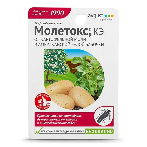Молетокс 10мл. (картоф.моли и бабочки) Август х100