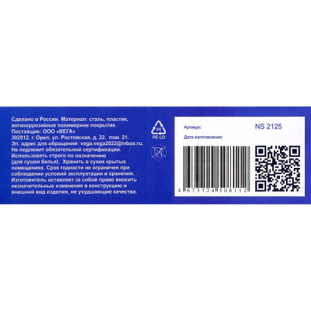 Сушилка для белья NORDWALL 18 м DELTA PLUS NS2109