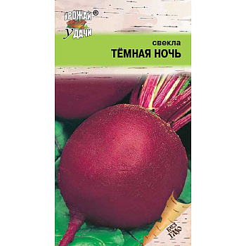 Свекла Темная ночь Урожай у дачи Ц
