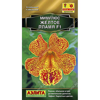Мимулюс Желтое пламя Аэлита Ц 
