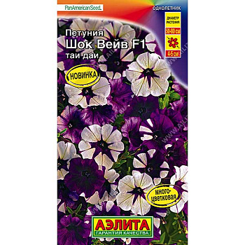 Петуния Шок вейв парпл таи даи Аэлита Ц 