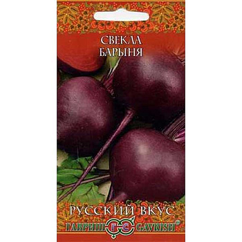 Свекла Барыня (Русский вкус!) Гавриш Ц