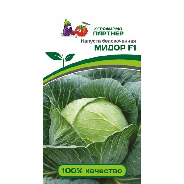 Капуста Мидор Партнер Ц