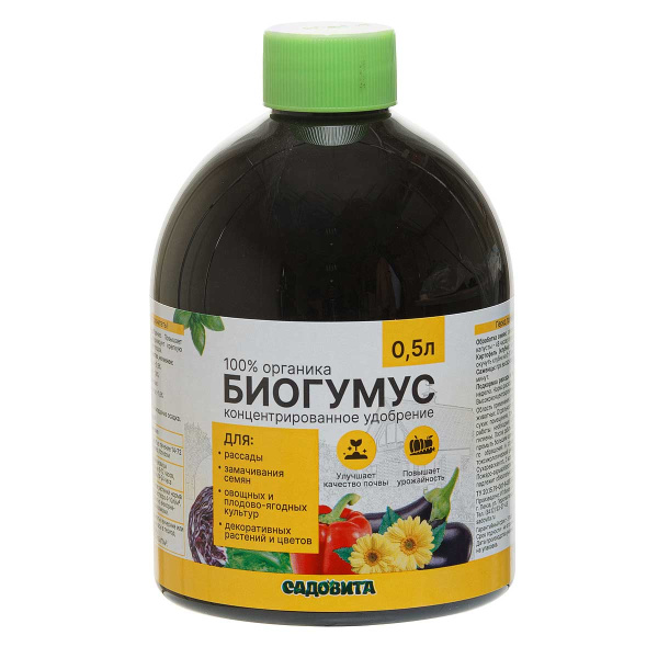 БИОГУМУС 0,5л универсальный САДОВИТА х6 