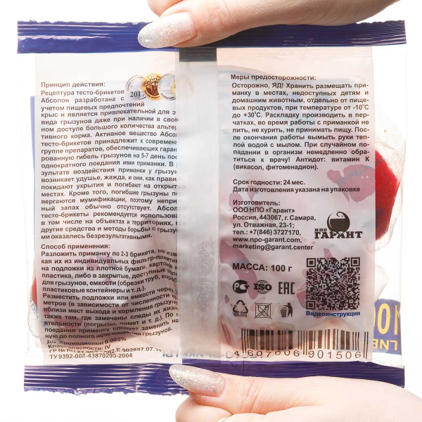 АБСОЛОН тесто-брикеты 100 гр  х50 АЛБТП100
