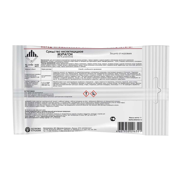 Мурагон 4гр от муравьев х50