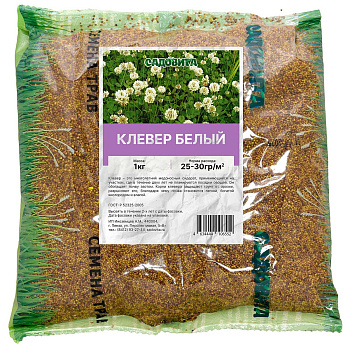 Клевер белый 1кг САДОВИТА (15/750)