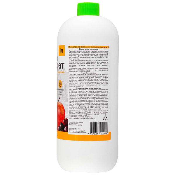 30 ПЛЮС 1л САДОВИТА (д/ранневесен.обработки) х6