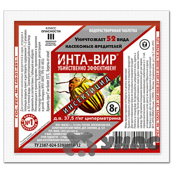 Инта-вир таблетка 8г ФАСКО (100)