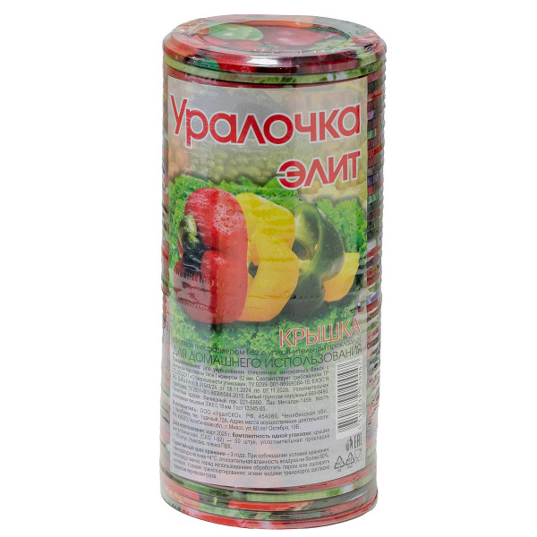 Крышка д/консерв.1-82 СКО Уралочка Элит ЛИТОГРАФИЯ х50/600 