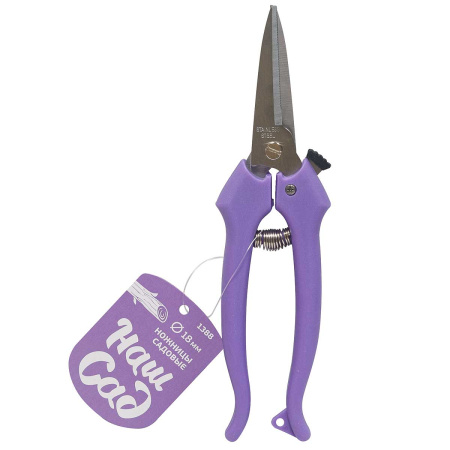 Ножницы универсальные 1388ЦИ