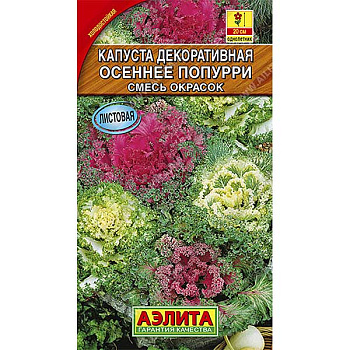 Капуста декор. Осеннее попурри Аэлита Ц 