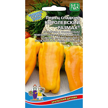 Перец Королевский размах Марс Ц