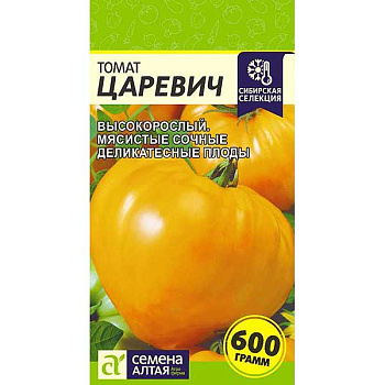 Семена Томат Царевич Семена Алтая