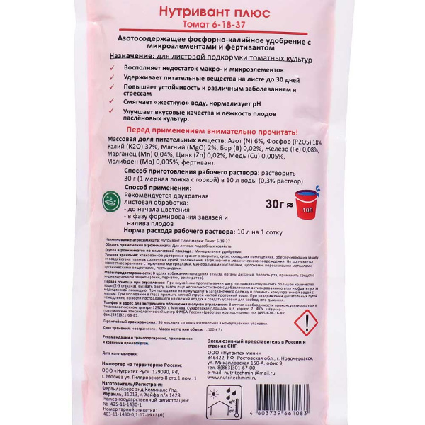 Нутривант Плюс Томат 100г Нутритех х15 