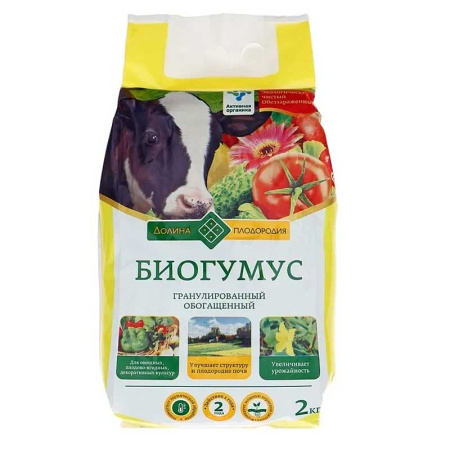 Биогумус 2кг Долина Плодородия х10 