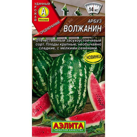 Арбуз Волжанин Аэлита Ц