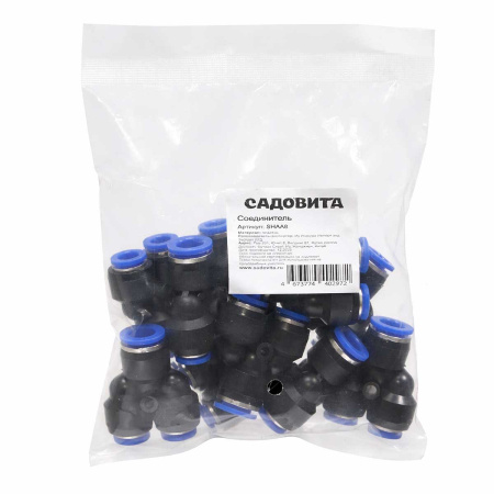 Соединитель тройной Y-образный SHAA8  8/8/10 быстросъем (комплект 10шт)