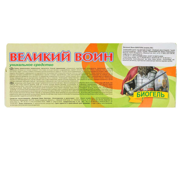 Великий воин 30г гель БИО   к/24шт
